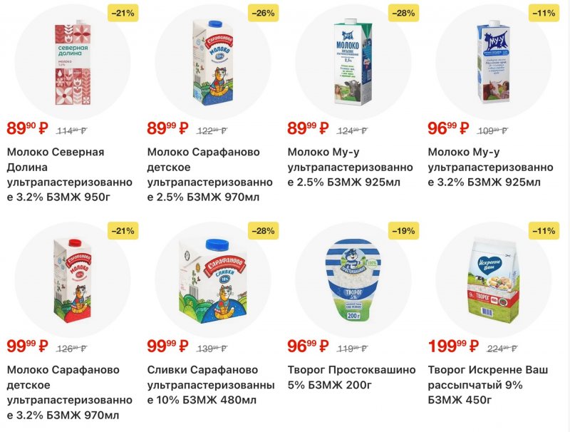 Акции в Пятерочке с 20 по 26 января 2026 года страница 5