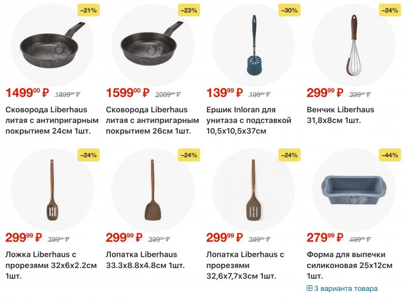 Акции в Пятерочке с 20 по 26 января 2026 года страница 50