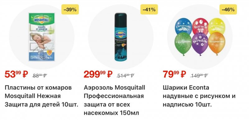 Акции в Пятерочке с 20 по 26 января 2026 года страница 52