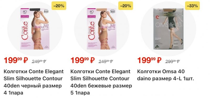 Акции в Пятерочке с 20 по 26 января 2026 года страница 53