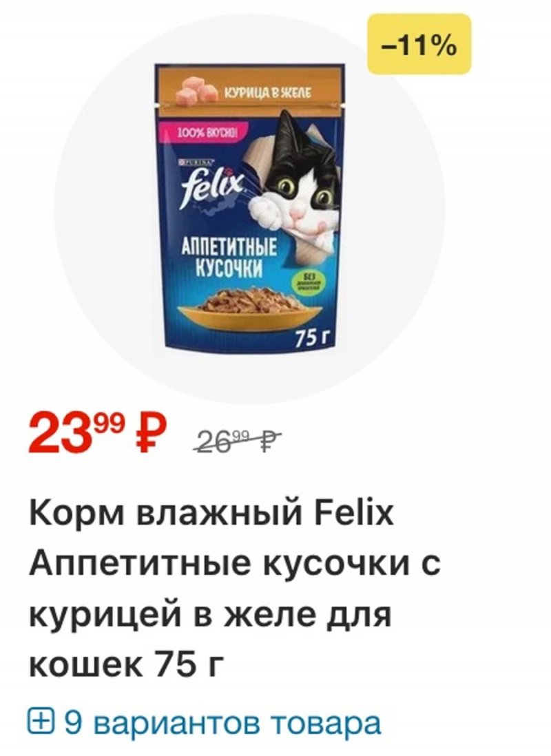 Акции в Пятерочке с 20 по 26 января 2026 года страница 54