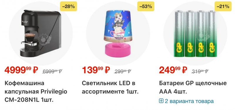 Акции в Пятерочке с 20 по 26 января 2026 года страница 56