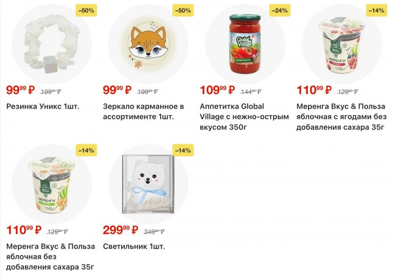 Акции в Пятерочке с 20 по 26 января 2026 года страница 57