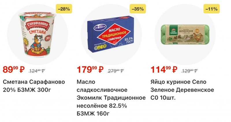 Акции в Пятерочке с 20 по 26 января 2026 года страница 6