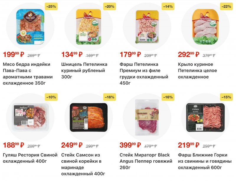 Акции в Пятерочке с 20 по 26 января 2026 года страница 7