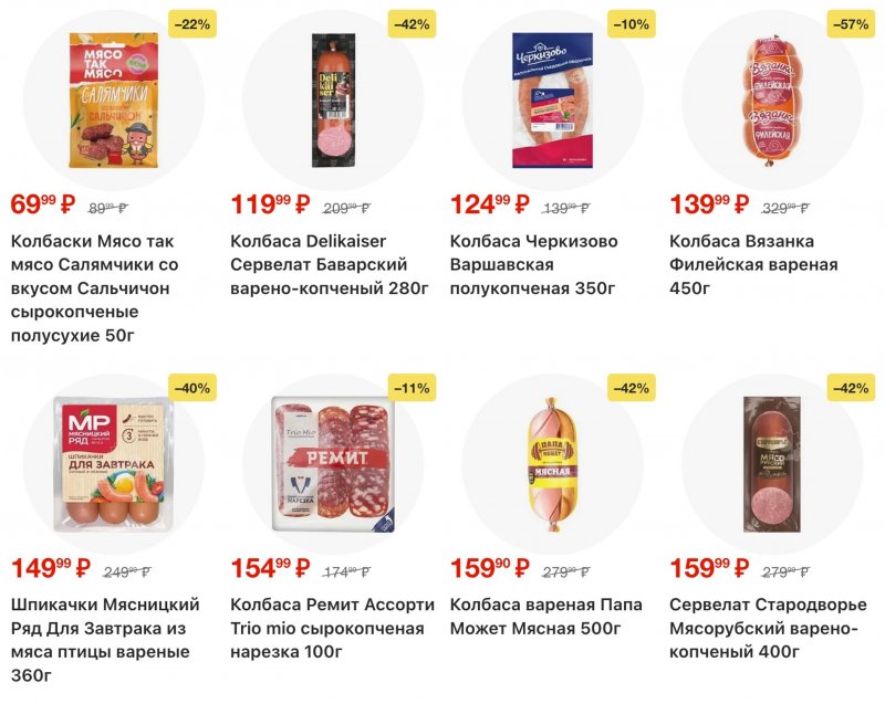 Акции в Пятерочке с 20 по 26 января 2026 года страница 8