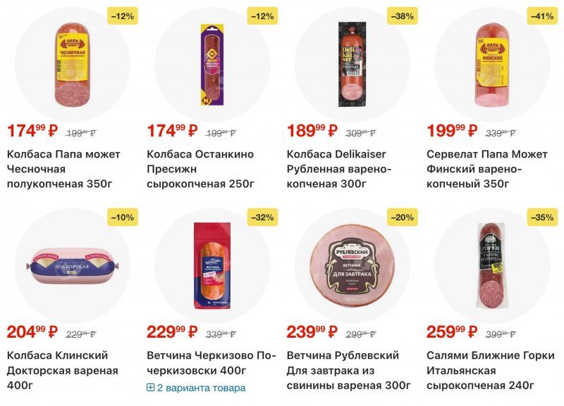 Акции в Пятерочке с 20 по 26 января 2026 года страница 9