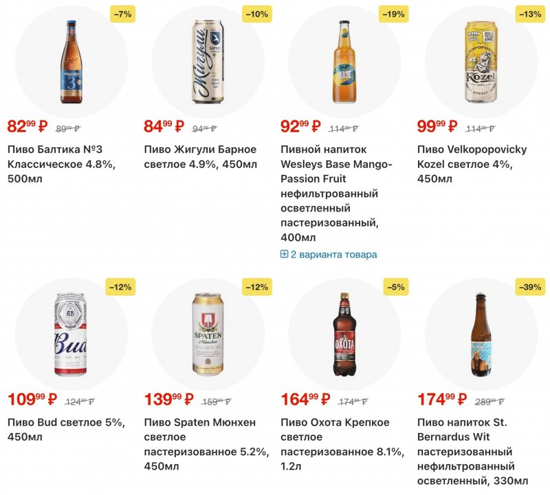 Акции в Перекрестке с 20 по 26 января 2026 года страница 10