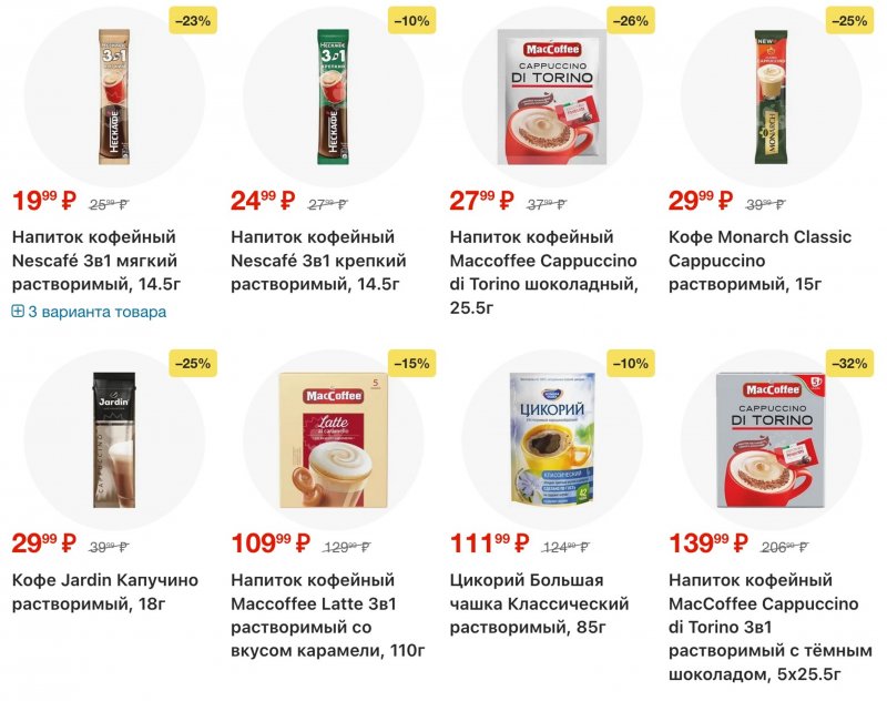 Акции в Перекрестке с 20 по 26 января 2026 года страница 14