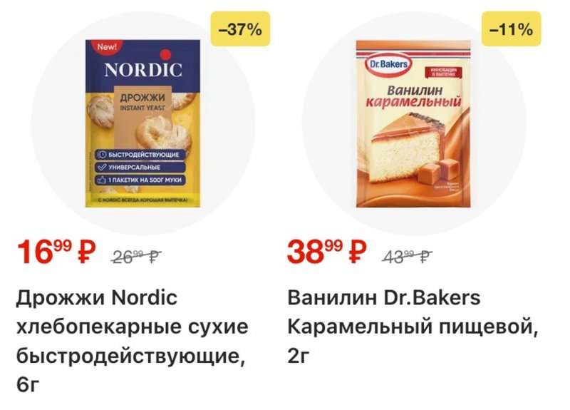 Акции в Перекрестке с 20 по 26 января 2026 года страница 17