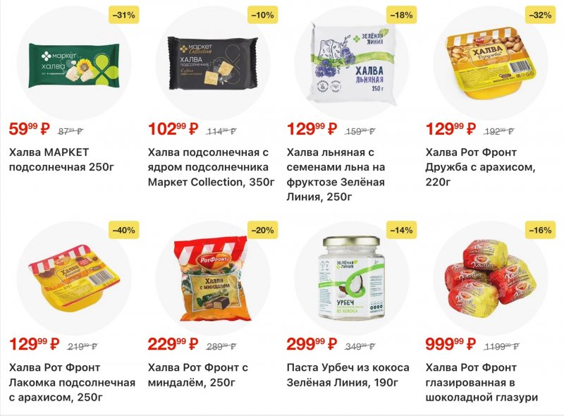 Акции в Перекрестке с 20 по 26 января 2026 года страница 21