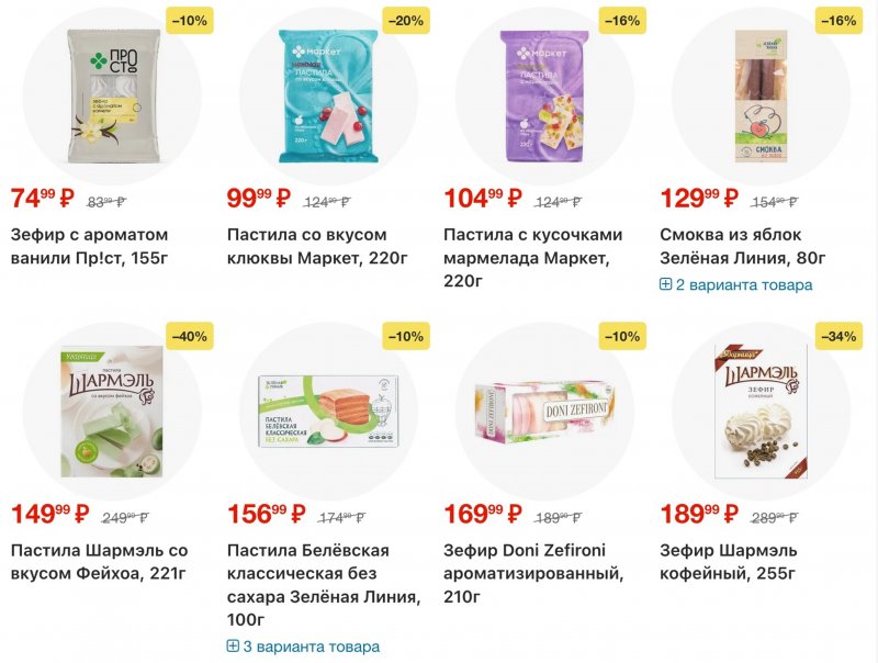 Акции в Перекрестке с 20 по 26 января 2026 года страница 27