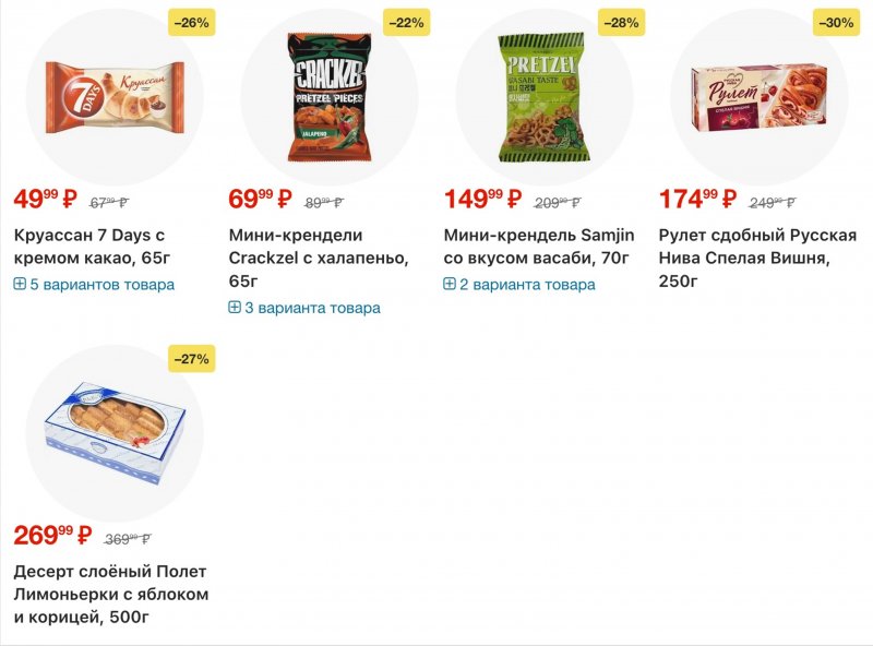 Акции в Перекрестке с 20 по 26 января 2026 года страница 28