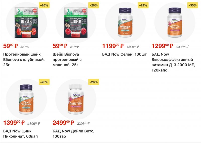 Акции в Перекрестке с 20 по 26 января 2026 года страница 3