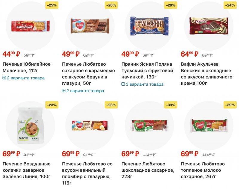 Акции в Перекрестке с 20 по 26 января 2026 года страница 30