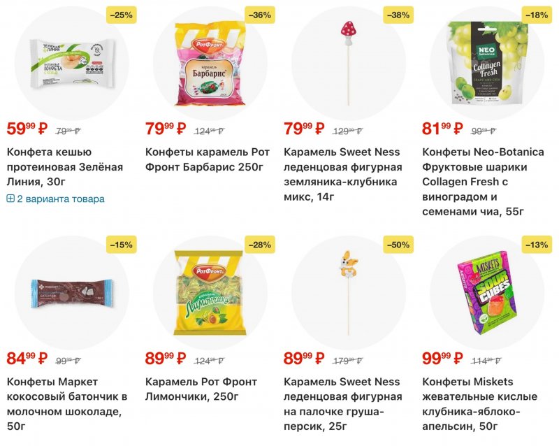 Акции в Перекрестке с 20 по 26 января 2026 года страница 31