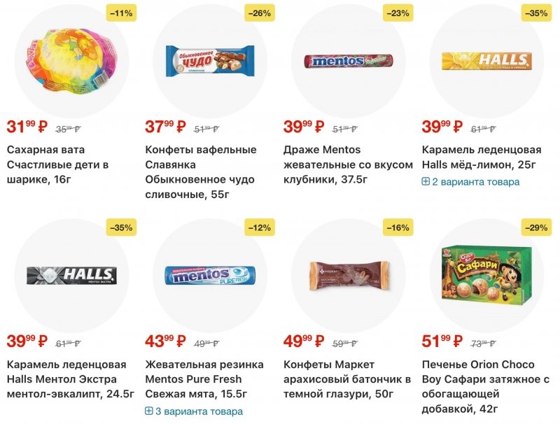 Акции в Перекрестке с 20 по 26 января 2026 года страница 32