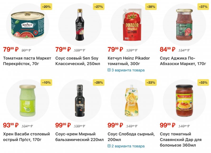 Акции в Перекрестке с 20 по 26 января 2026 года страница 38