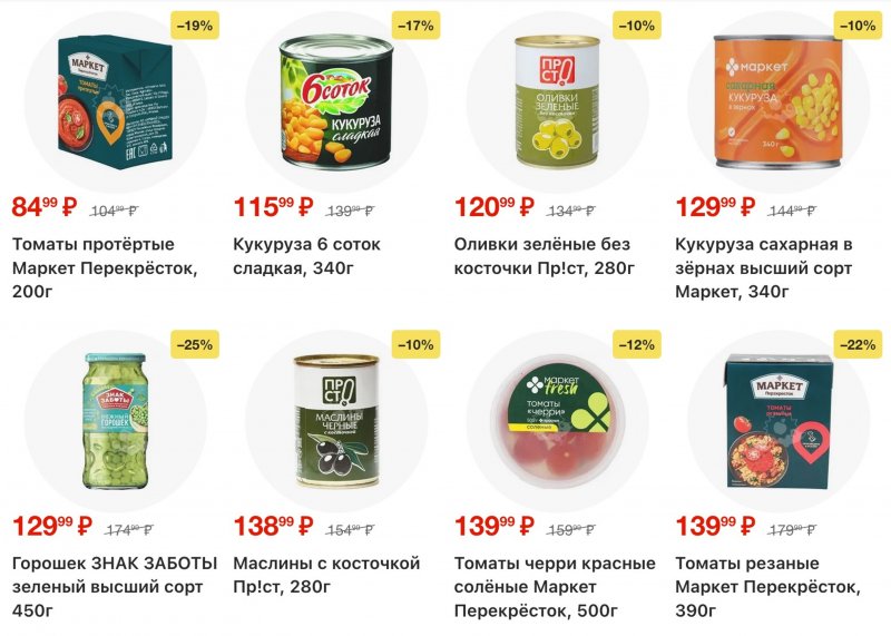 Акции в Перекрестке с 20 по 26 января 2026 года страница 45