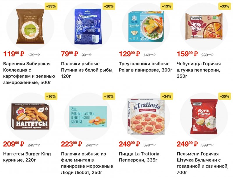 Акции в Перекрестке с 20 по 26 января 2026 года страница 47