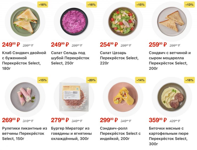 Акции в Перекрестке с 20 по 26 января 2026 года страница 48