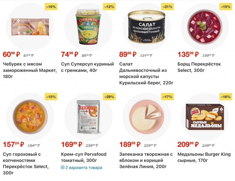 Акции в Перекрестке с 20 по 26 января 2026 года страница 49