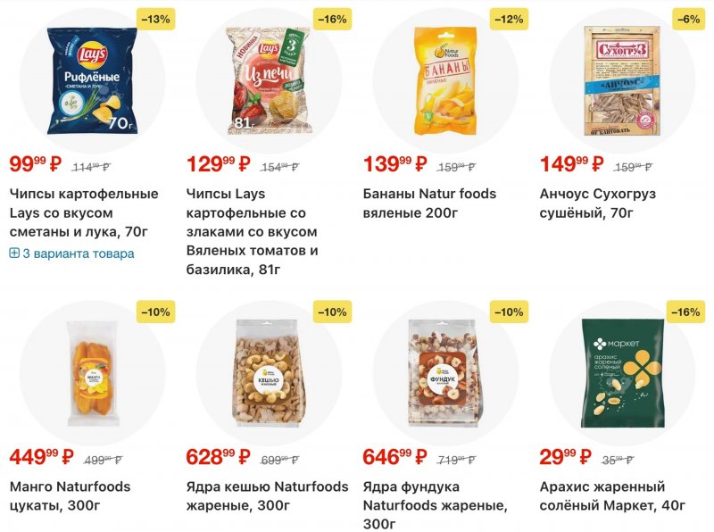 Акции в Перекрестке с 20 по 26 января 2026 года страница 5