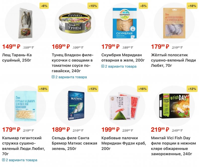 Акции в Перекрестке с 20 по 26 января 2026 года страница 50