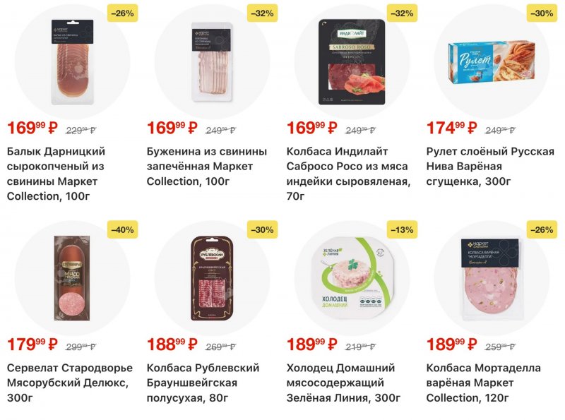 Акции в Перекрестке с 20 по 26 января 2026 года страница 53