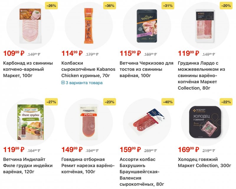 Акции в Перекрестке с 20 по 26 января 2026 года страница 54