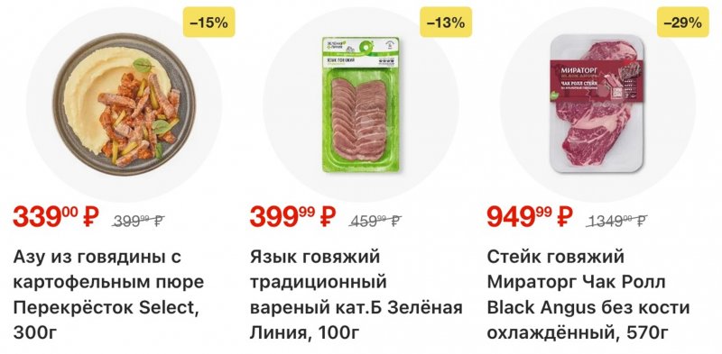 Акции в Перекрестке с 20 по 26 января 2026 года страница 55