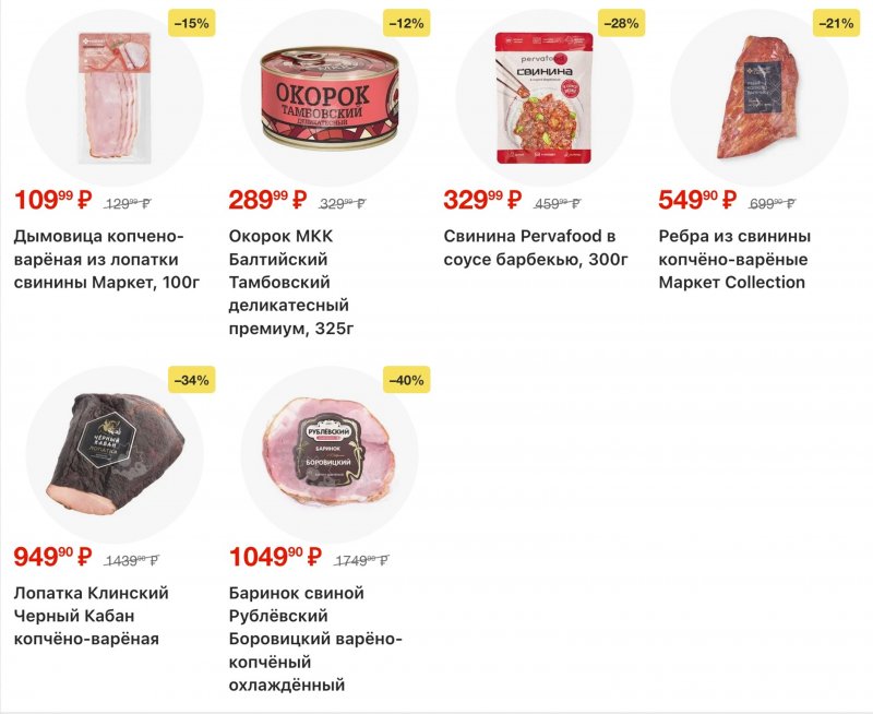 Акции в Перекрестке с 20 по 26 января 2026 года страница 56