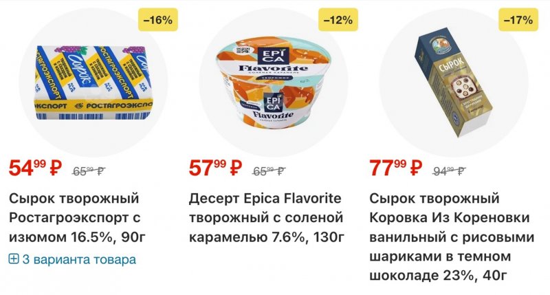 Акции в Перекрестке с 20 по 26 января 2026 года страница 60