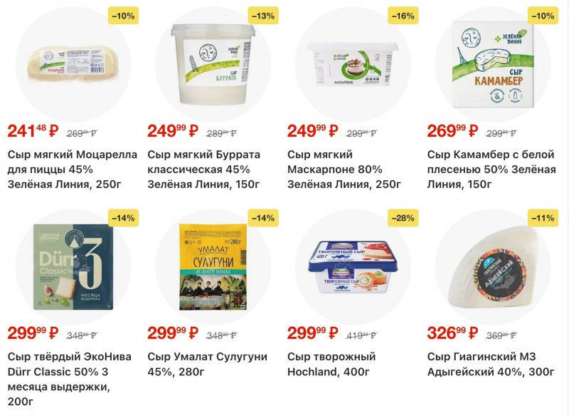 Акции в Перекрестке с 20 по 26 января 2026 года страница 61