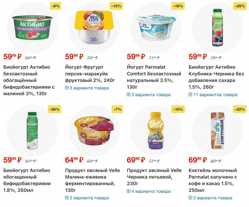 Акции в Перекрестке с 20 по 26 января 2026 года страница 67
