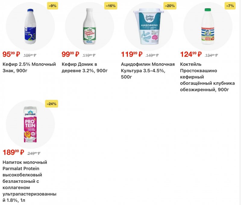Акции в Перекрестке с 20 по 26 января 2026 года страница 69