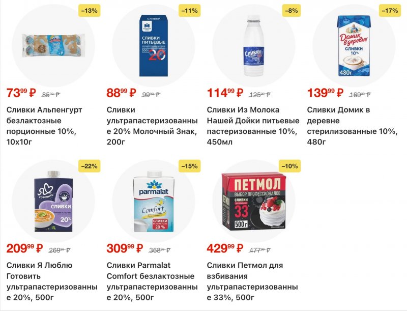 Акции в Перекрестке с 20 по 26 января 2026 года страница 72