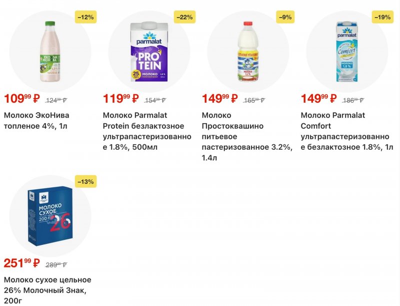 Акции в Перекрестке с 20 по 26 января 2026 года страница 73