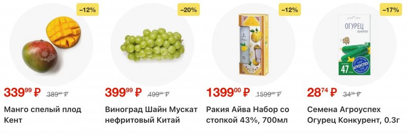 Акции в Перекрестке с 20 по 26 января 2026 года страница 75