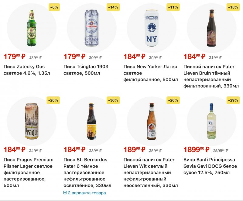 Акции в Перекрестке с 20 по 26 января 2026 года страница 9