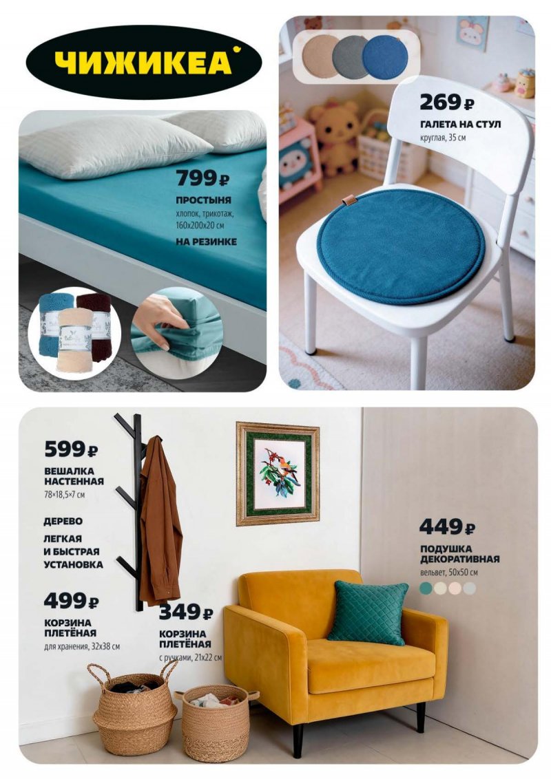 Акции в Чижике с 29 января по 4 февраля 2026 года — Москва страница 11