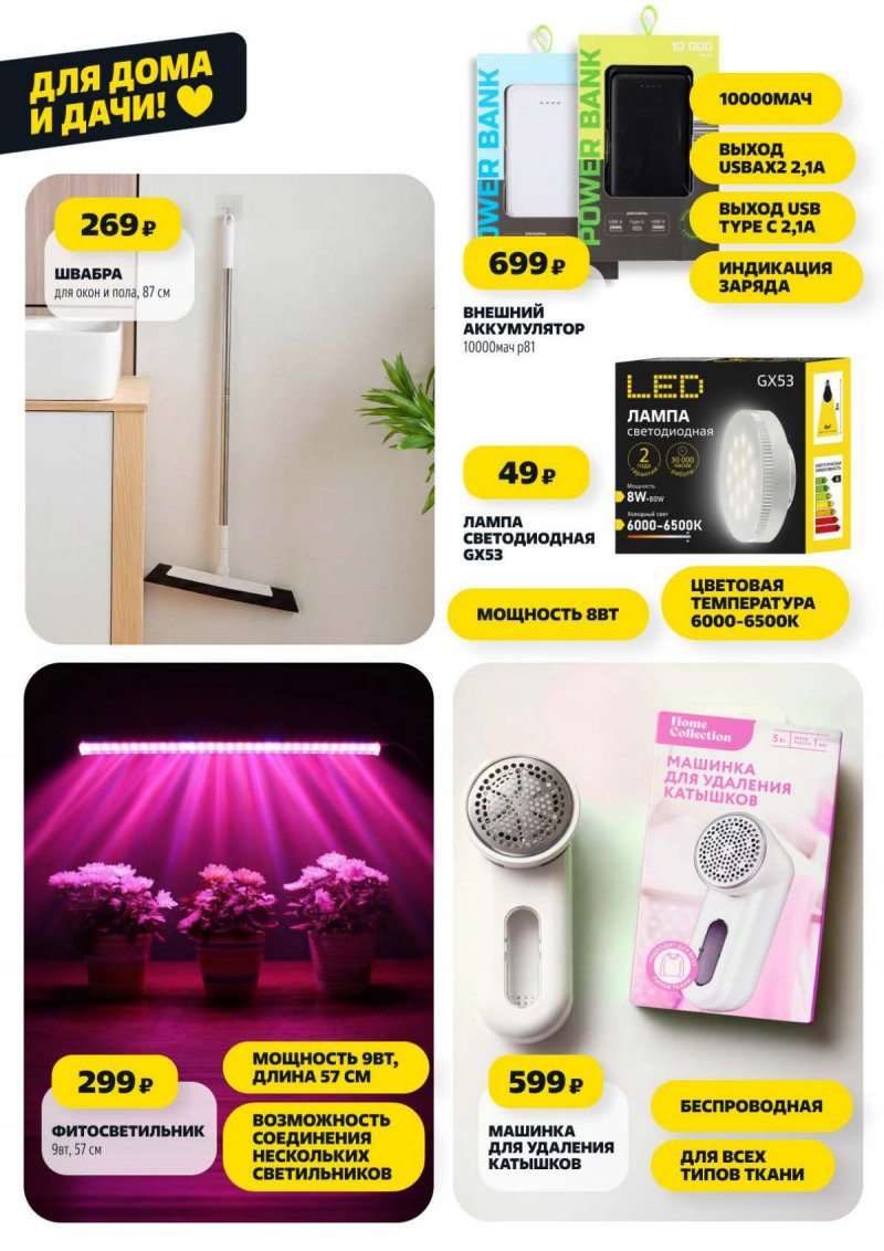 Акции в Чижике с 29 января по 4 февраля 2026 года — Москва страница 12