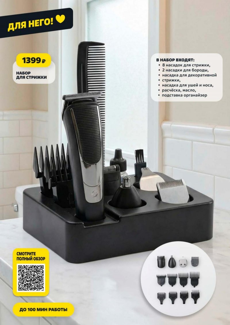 Акции в Чижике с 29 января по 4 февраля 2026 года — Москва страница 13