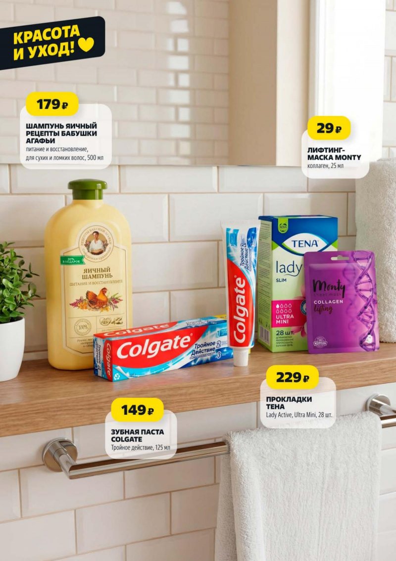 Акции в Чижике с 29 января по 4 февраля 2026 года — Москва страница 14