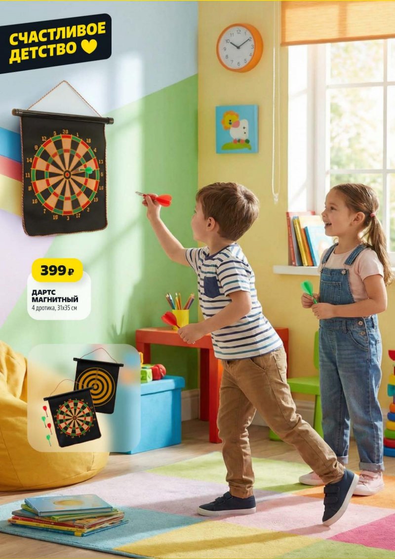 Акции в Чижике с 29 января по 4 февраля 2026 года — Москва страница 16