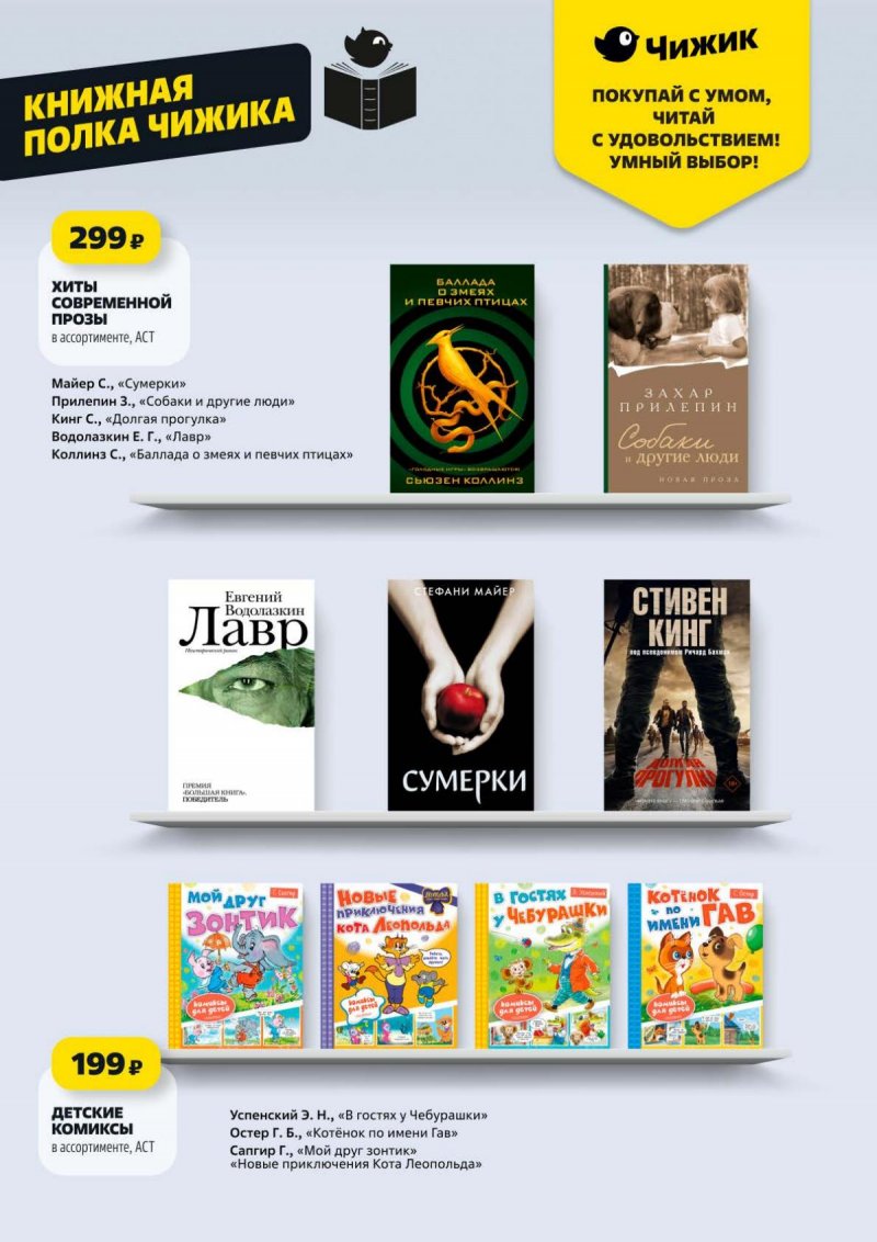 Акции в Чижике с 29 января по 4 февраля 2026 года — Москва страница 19