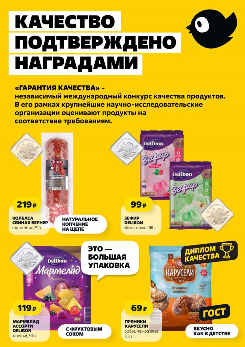 Акции в Чижике с 29 января по 4 февраля 2026 года — Москва страница 2