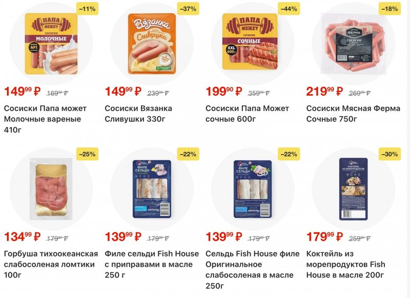 Акции в Пятерочке с 27 января по 2 февраля 2026 года страница 10