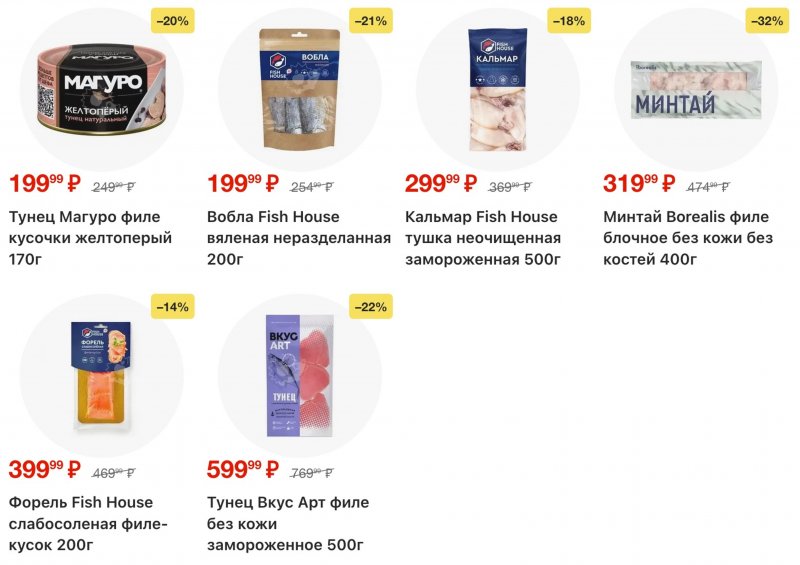 Акции в Пятерочке с 27 января по 2 февраля 2026 года страница 11