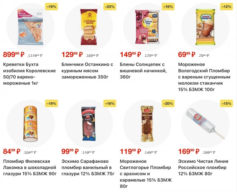 Акции в Пятерочке с 27 января по 2 февраля 2026 года страница 13